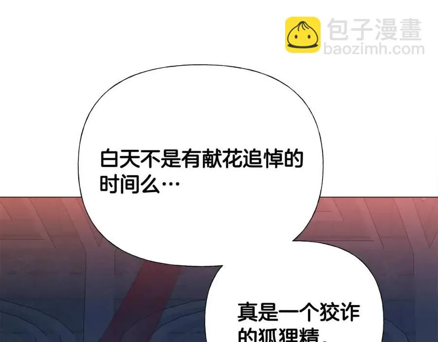 第41话 追悼会 第166页