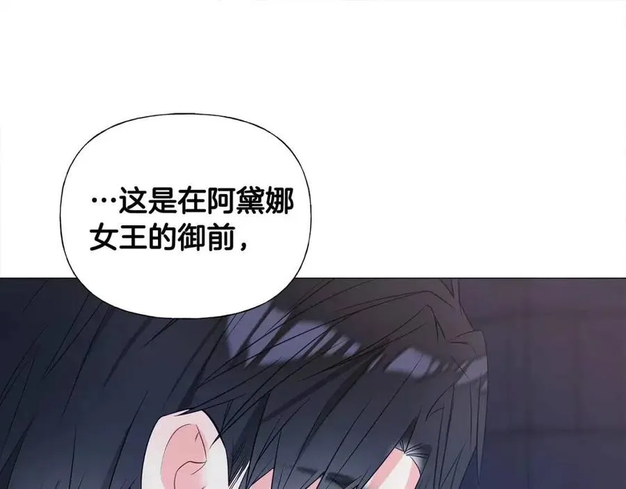 第41话 追悼会 第175页