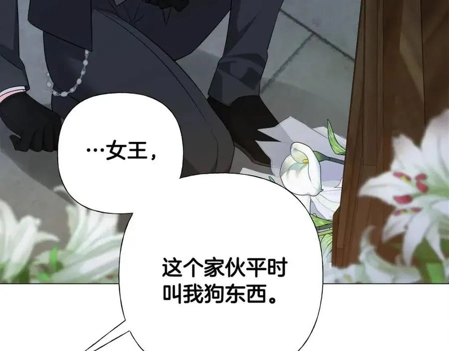 第41话 追悼会 第182页