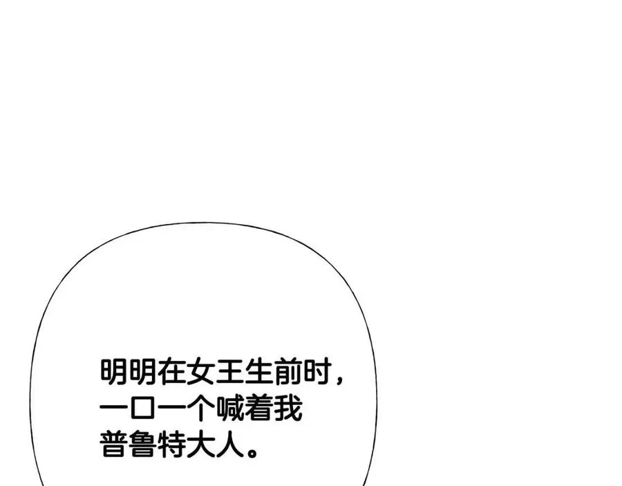 第41话 追悼会 第184页
