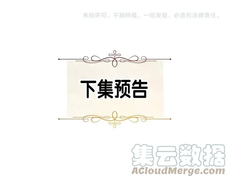 第41话 追悼会 第197页