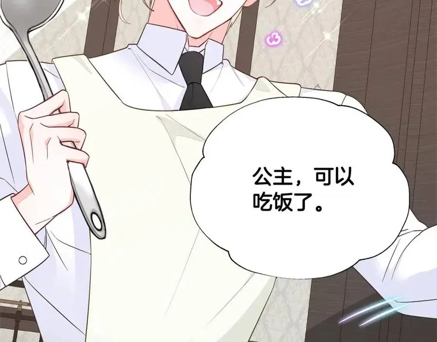 第41话 追悼会 第204页