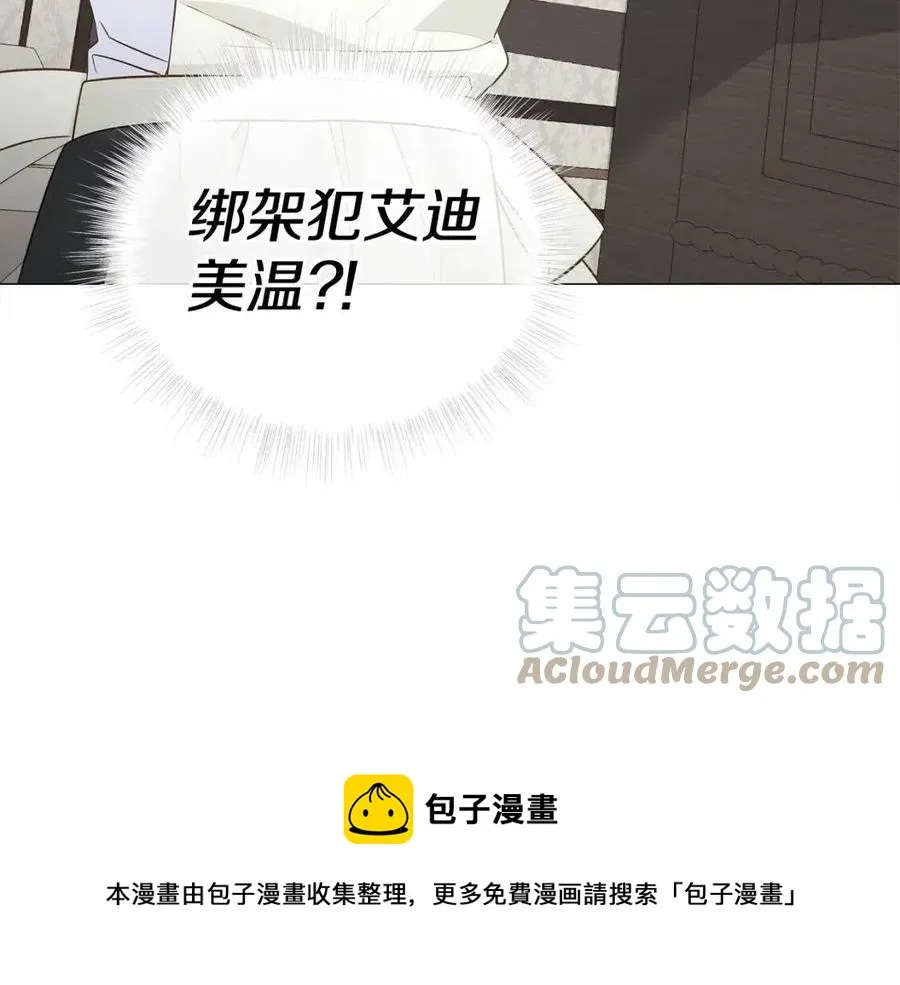 第41话 追悼会 第205页