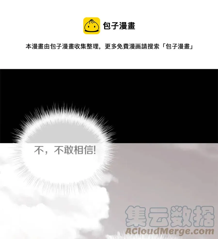 第39话 女王的告白 第1页