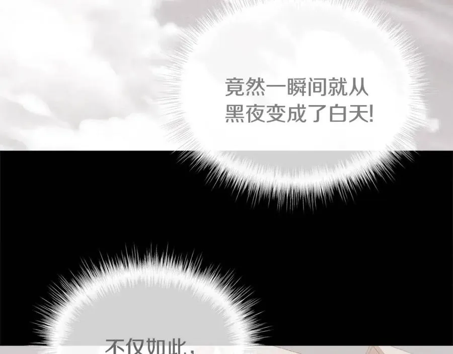第39话 女王的告白 第2页