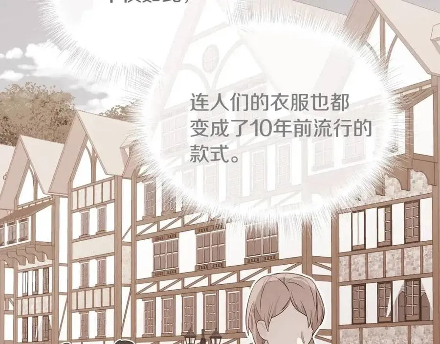 第39话 女王的告白 第3页