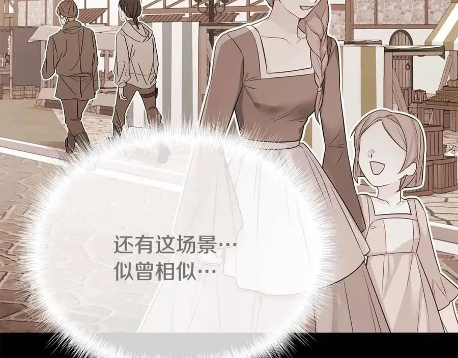 第39话 女王的告白 第4页