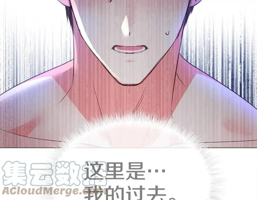 第39话 女王的告白 第9页