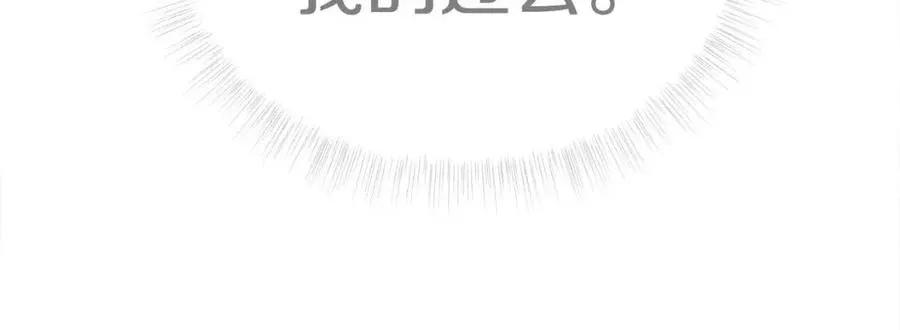 第39话 女王的告白 第10页