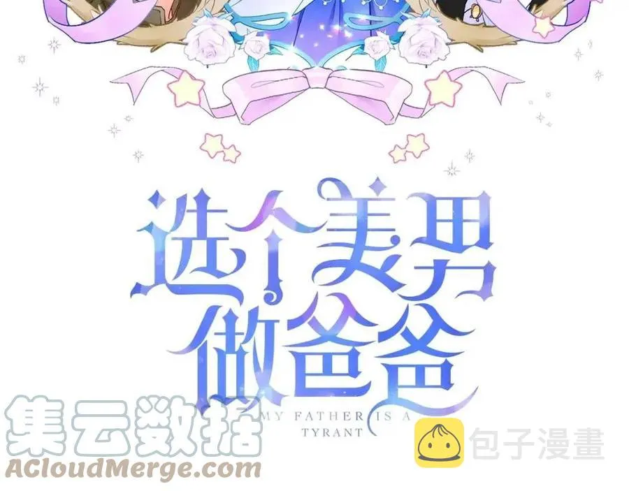 第39话 女王的告白 第13页