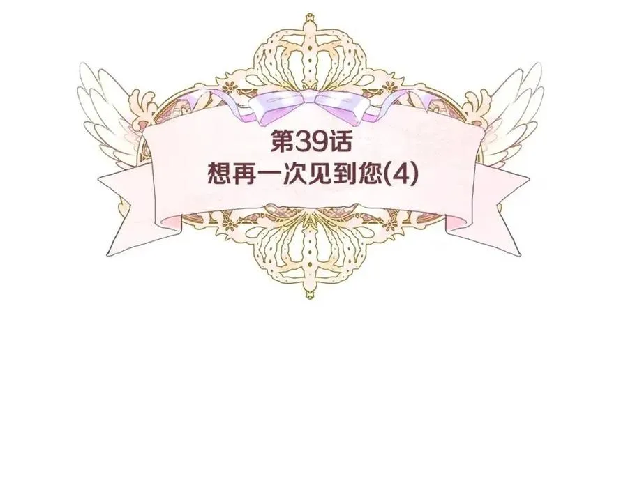 第39话 女王的告白 第15页