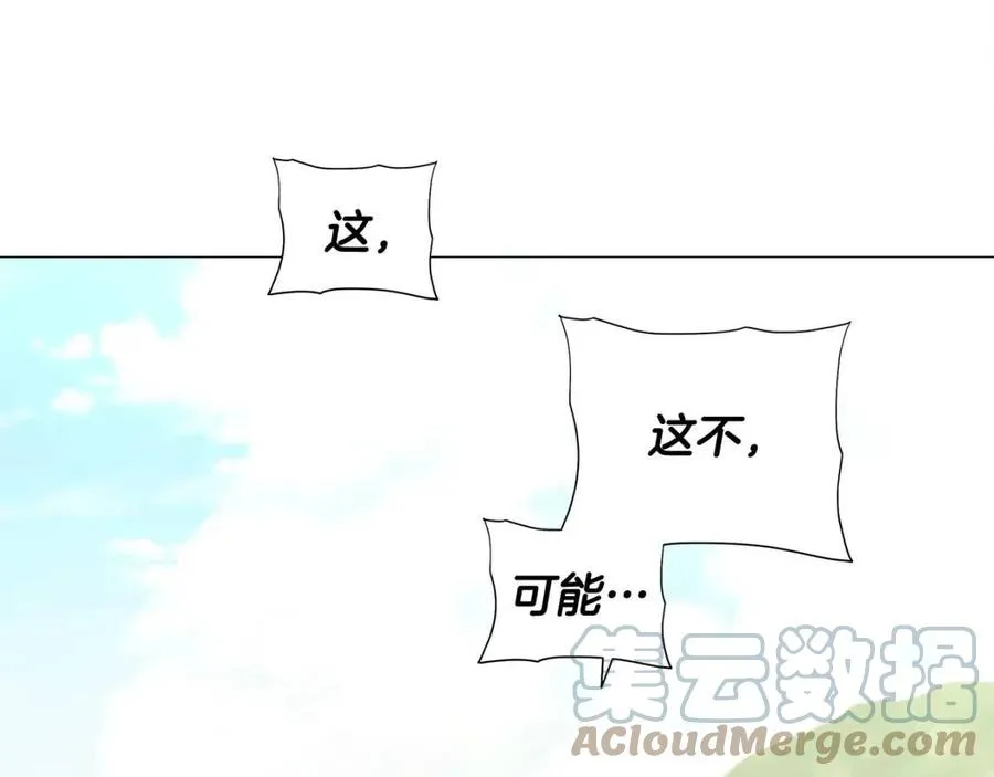 第39话 女王的告白 第17页