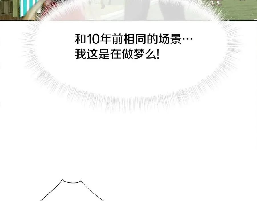 第39话 女王的告白 第19页