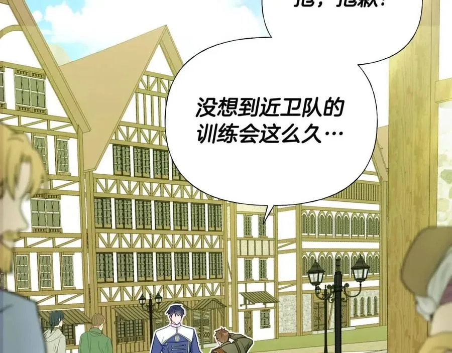 第39话 女王的告白 第26页