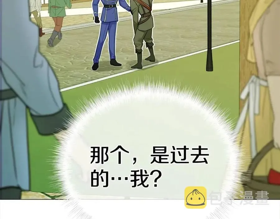 第39话 女王的告白 第27页
