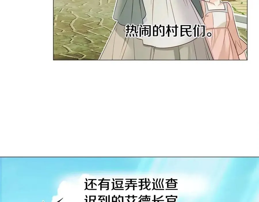 第39话 女王的告白 第32页