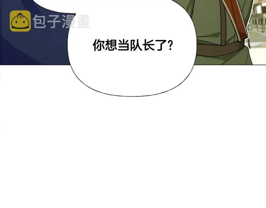 第39话 女王的告白 第34页
