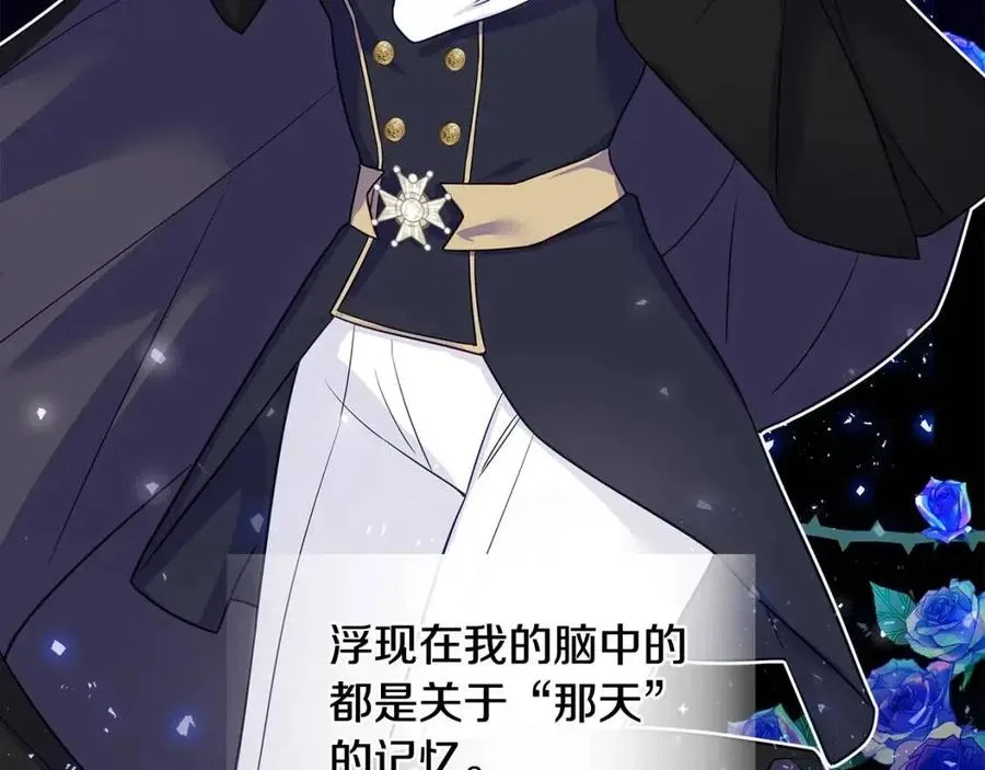 第39话 女王的告白 第40页