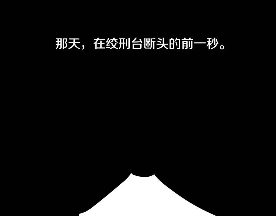 第39话 女王的告白 第43页