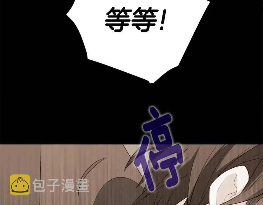第39话 女王的告白 第44页
