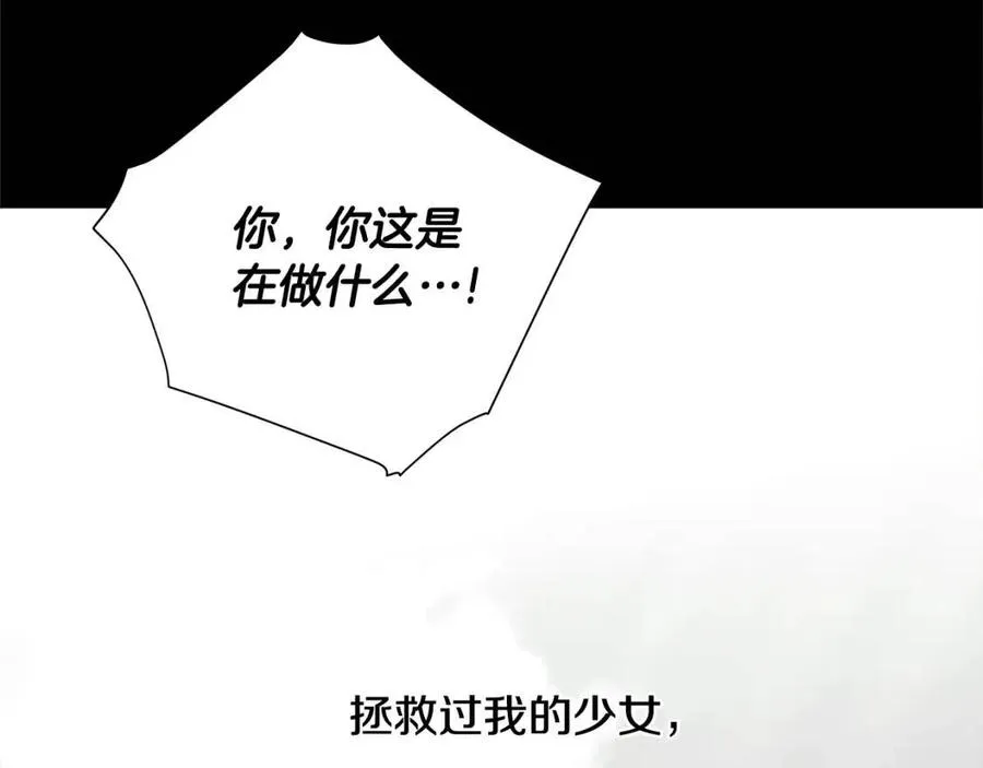 第39话 女王的告白 第46页