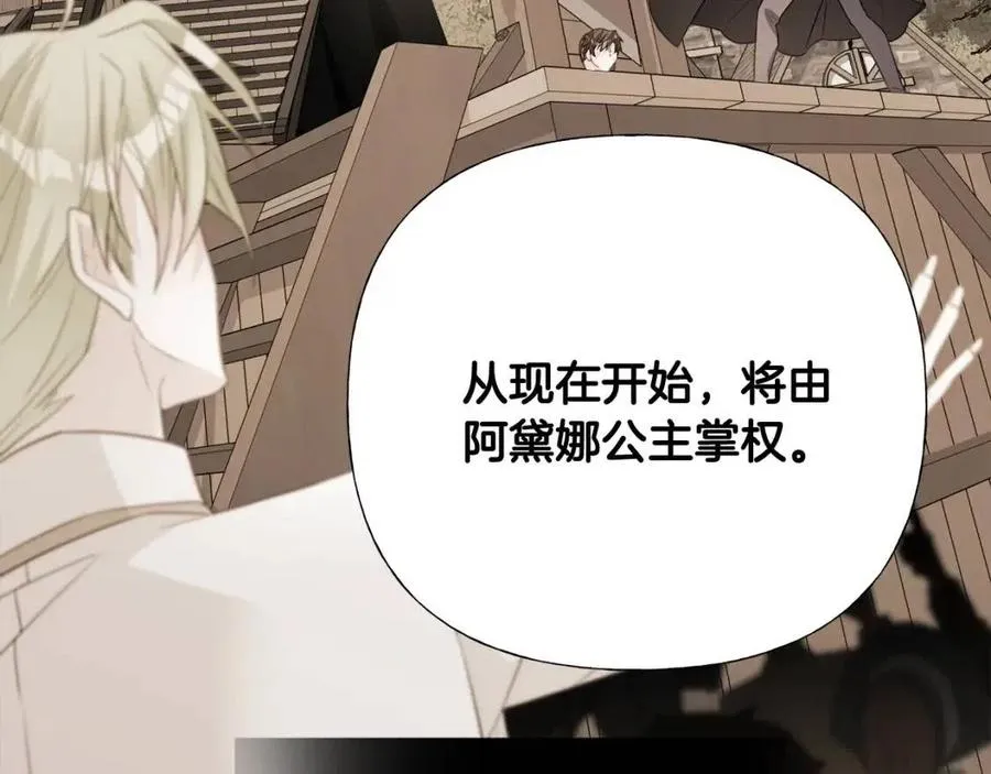 第39话 女王的告白 第48页