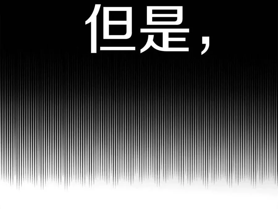 第39话 女王的告白 第50页