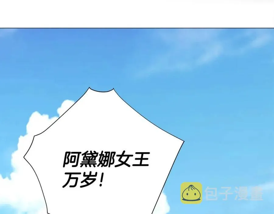 第39话 女王的告白 第51页