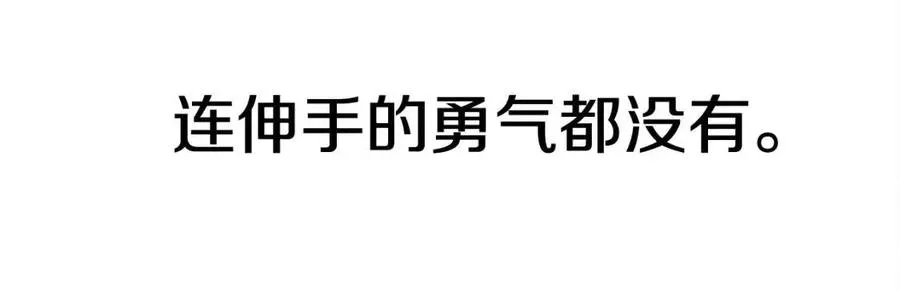 第39话 女王的告白 第59页