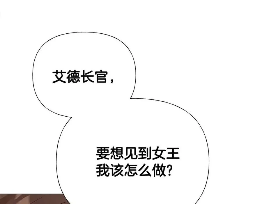 第39话 女王的告白 第60页