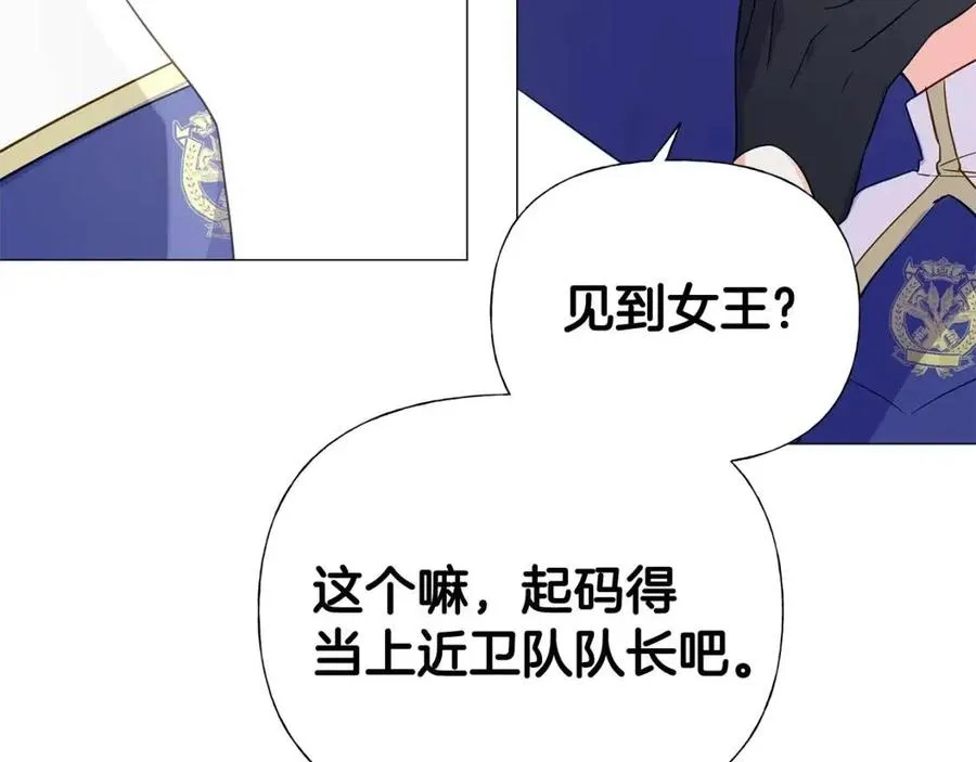 第39话 女王的告白 第62页