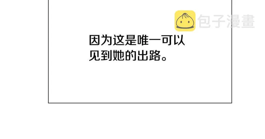 第39话 女王的告白 第71页