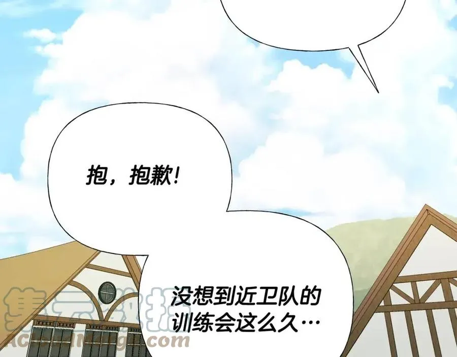第39话 女王的告白 第73页