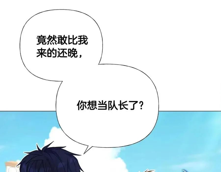 第39话 女王的告白 第75页