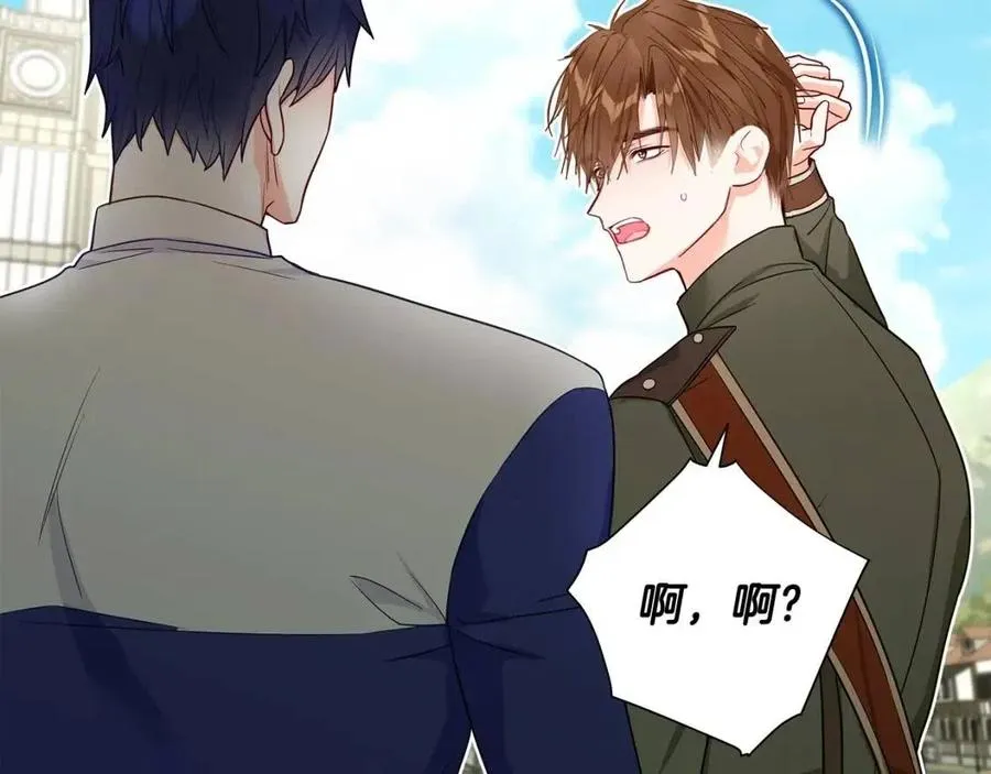 第39话 女王的告白 第76页
