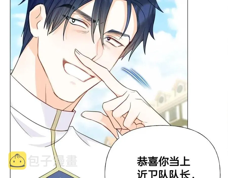 第39话 女王的告白 第78页