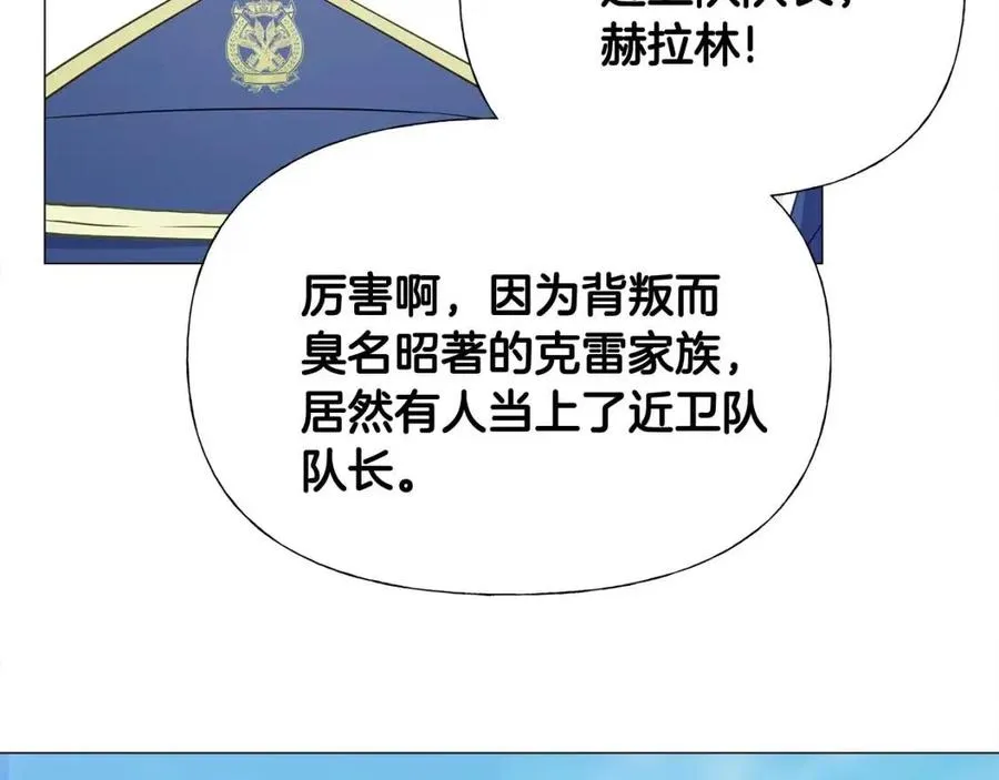 第39话 女王的告白 第79页