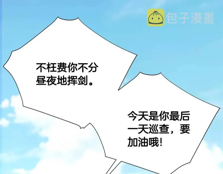 第39话 女王的告白 第80页