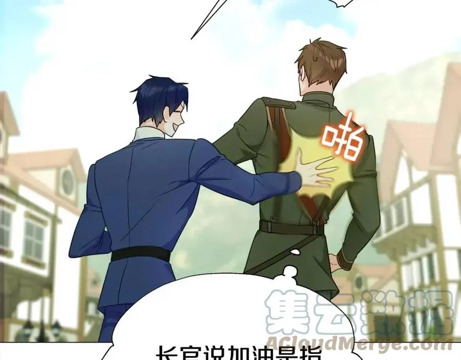 第39话 女王的告白 第81页