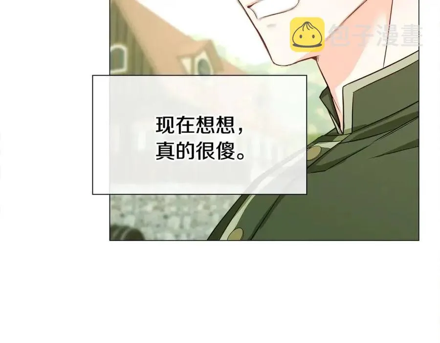 第39话 女王的告白 第84页