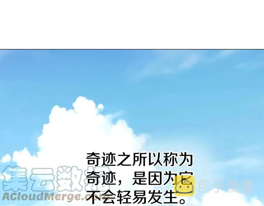 第39话 女王的告白 第89页