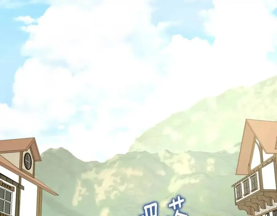 第39话 女王的告白 第90页