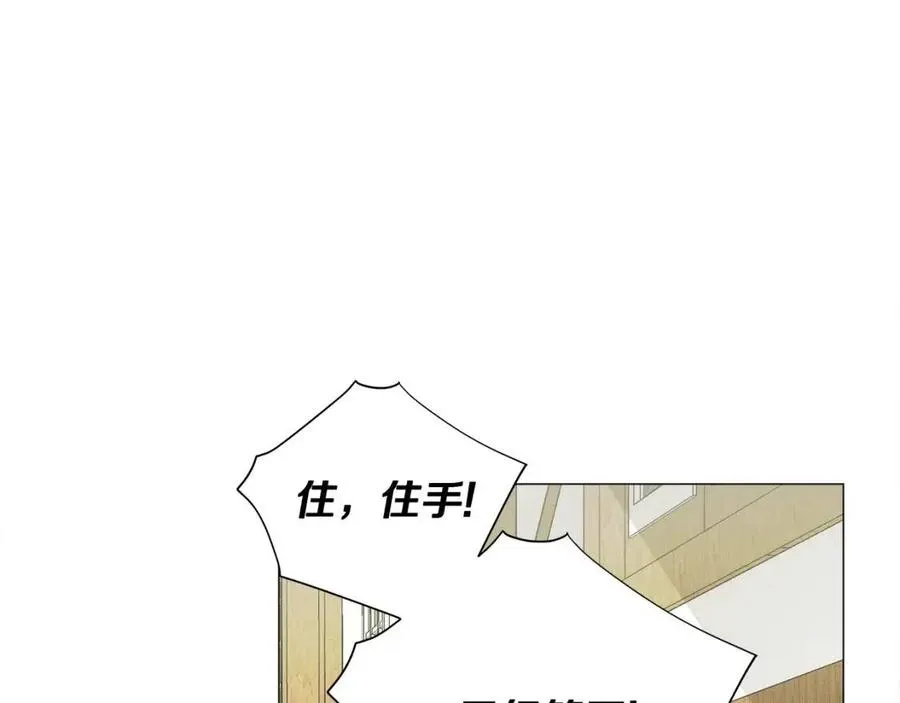 第39话 女王的告白 第94页