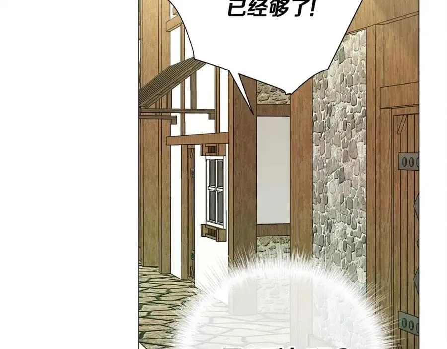 第39话 女王的告白 第95页