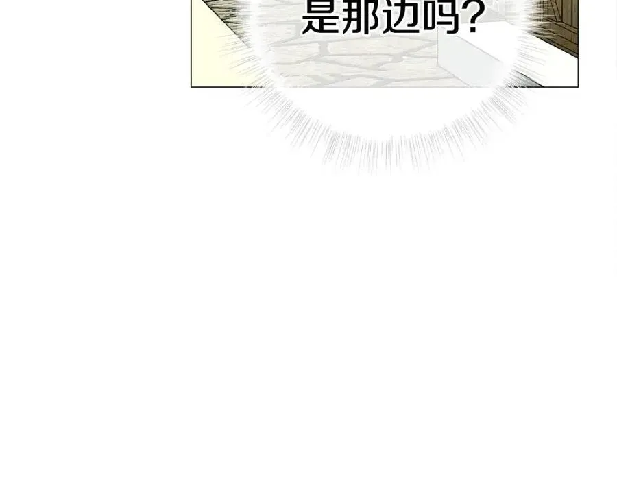 第39话 女王的告白 第96页