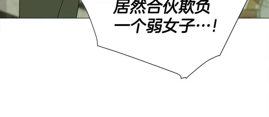 第39话 女王的告白 第100页