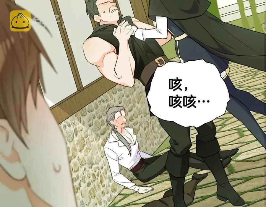 第39话 女王的告白 第102页