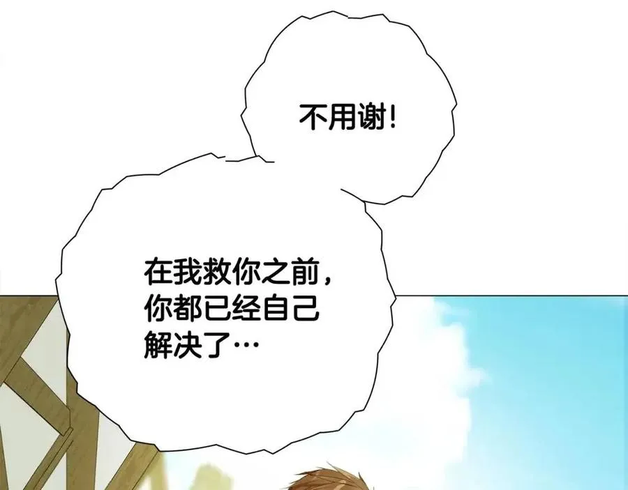 第39话 女王的告白 第107页