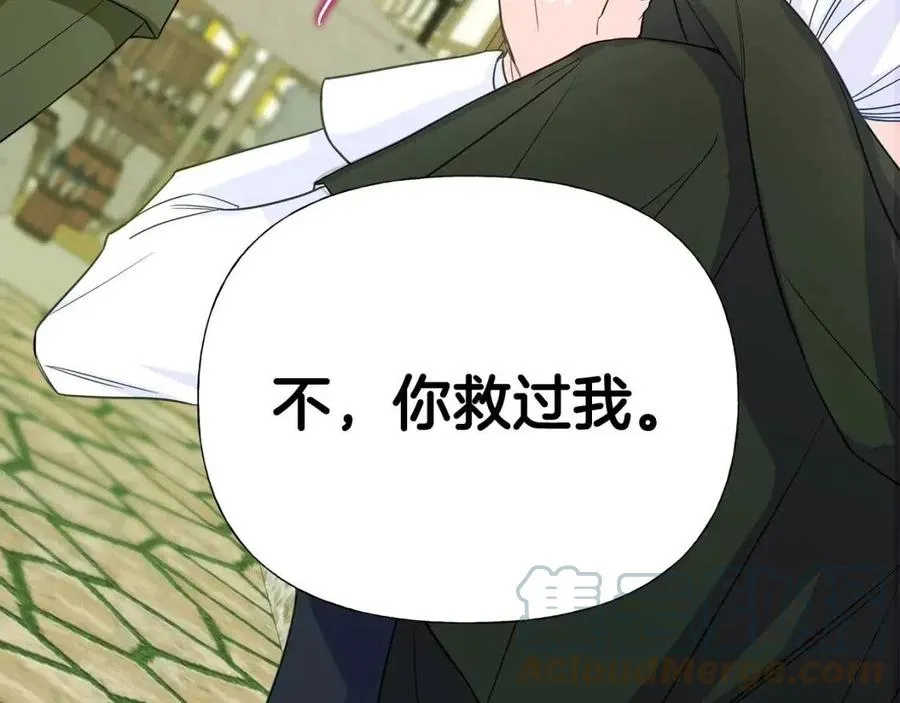 第39话 女王的告白 第109页