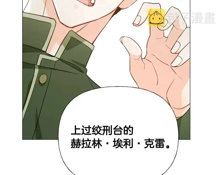 第39话 女王的告白 第112页